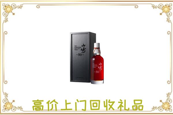 碌曲县附近回收山崎