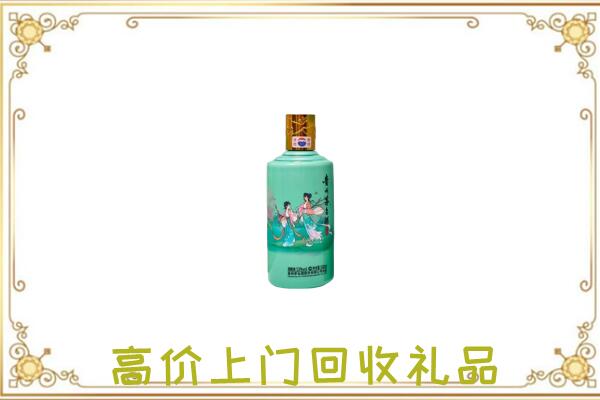 碌曲县附近回收24节气茅台酒