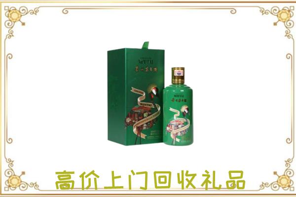 碌曲县附近回收出口茅台酒